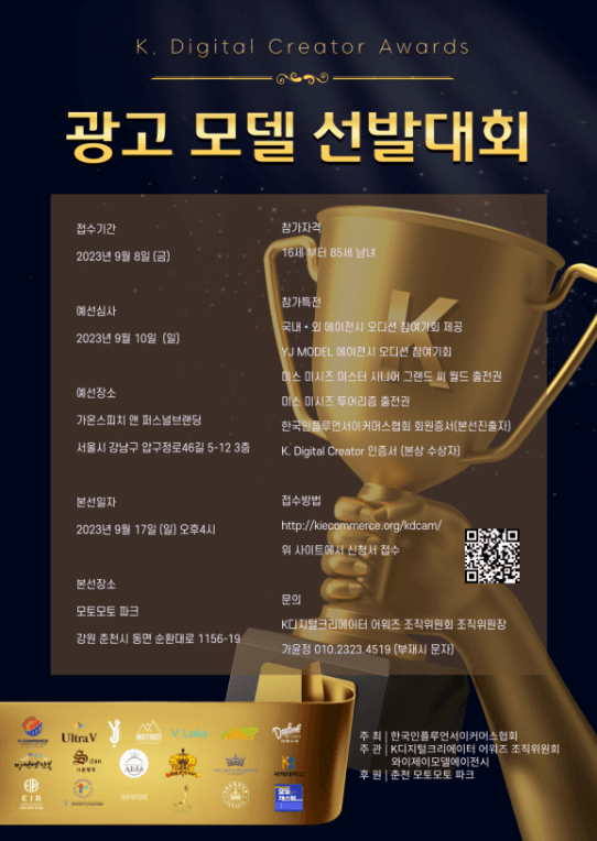 'K. Digital Creator Awards' 심사위원장 위촉 2