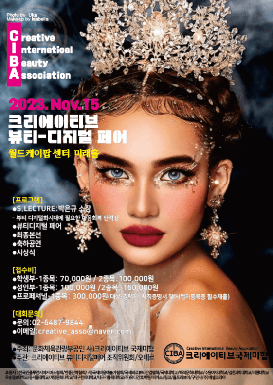 [공지] 2023 페어 11월 개최 예고