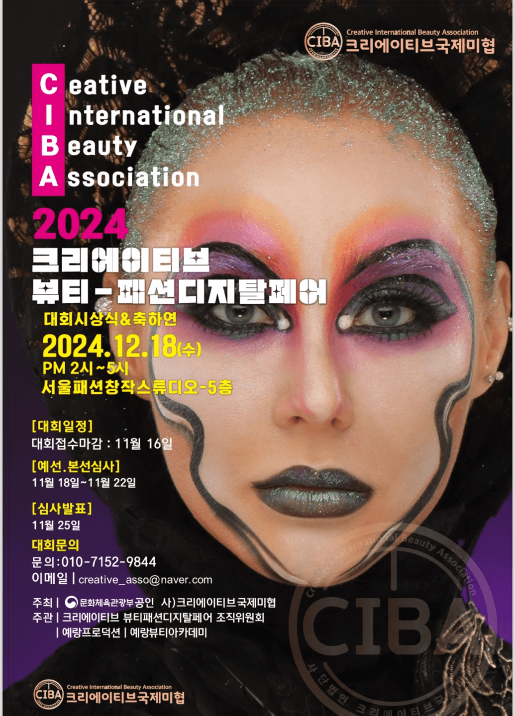 [정기총회] 2024 페어 12월 개최 확정 1
