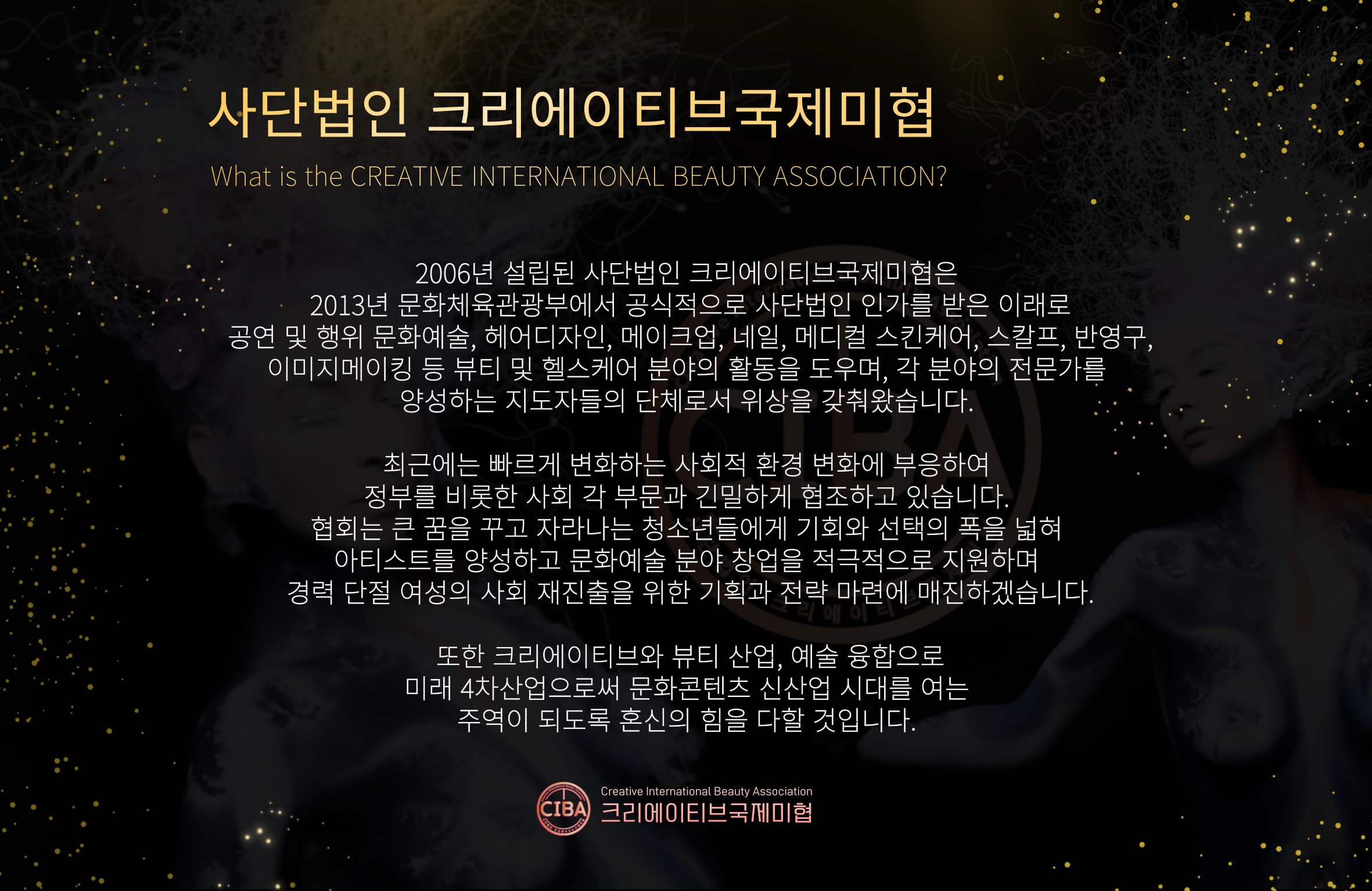 협회 소개 자료