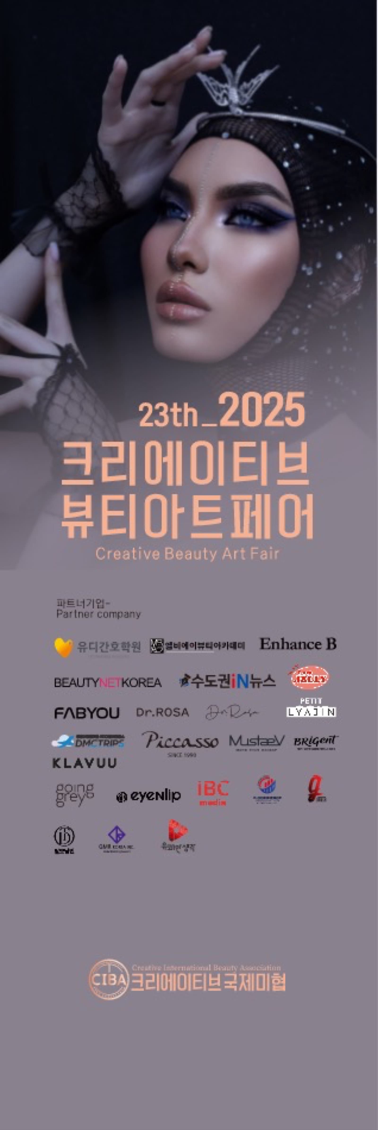 23rd Creative Beauty Fashion Art Fair partner list 1