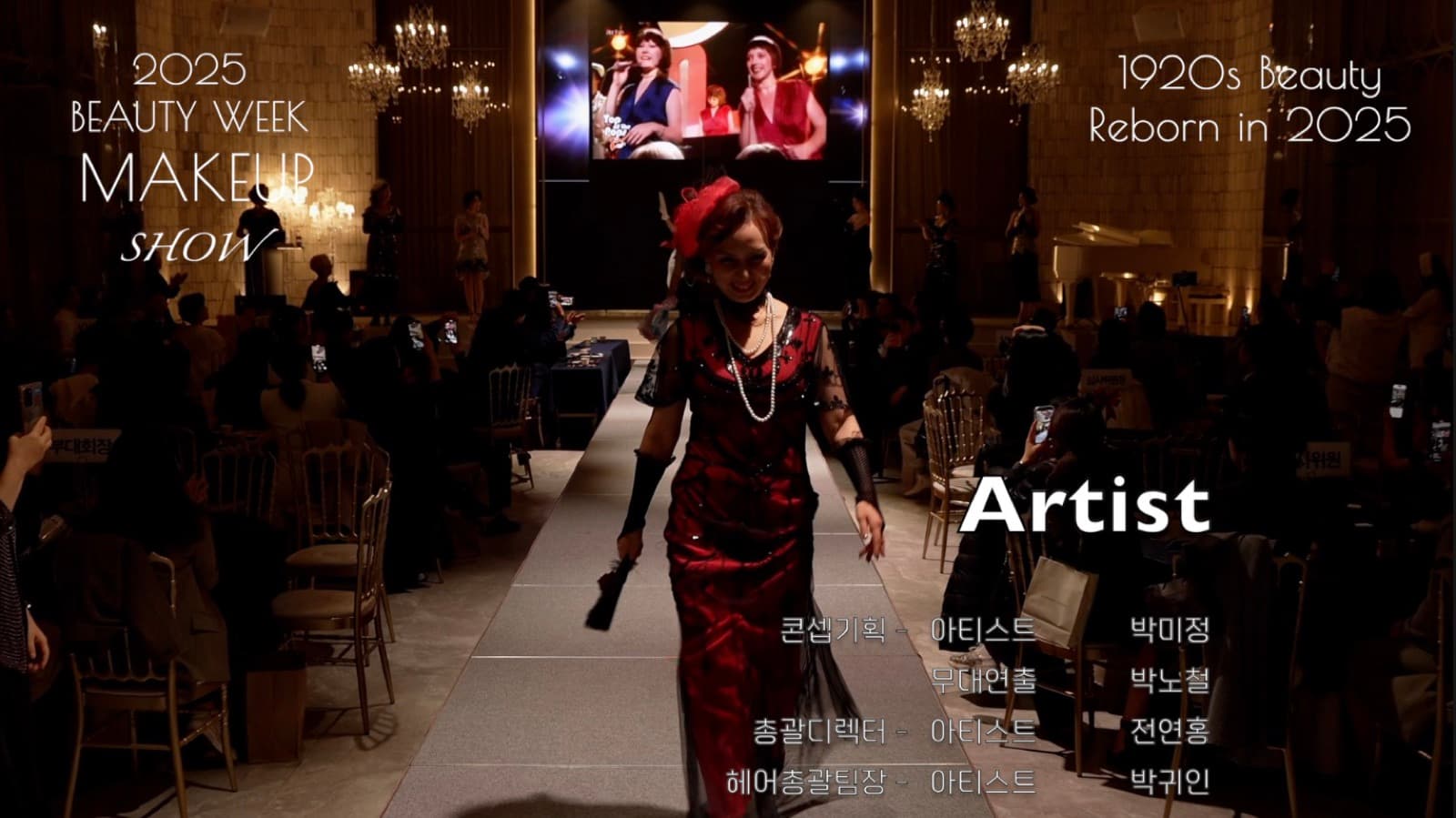 2025 Beauty Week makeup show credits