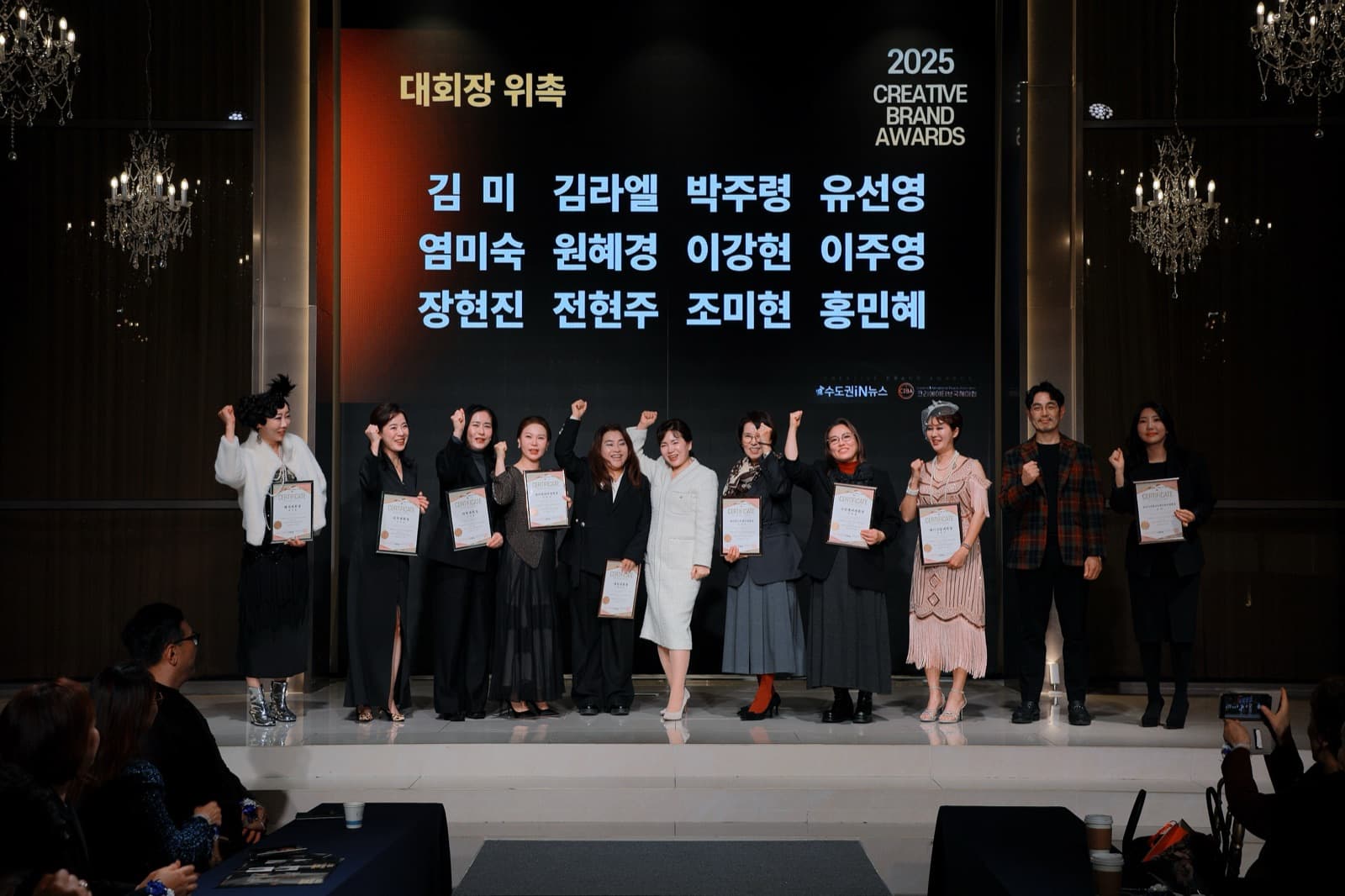 2025 Creative Brand Awards category chair appointment