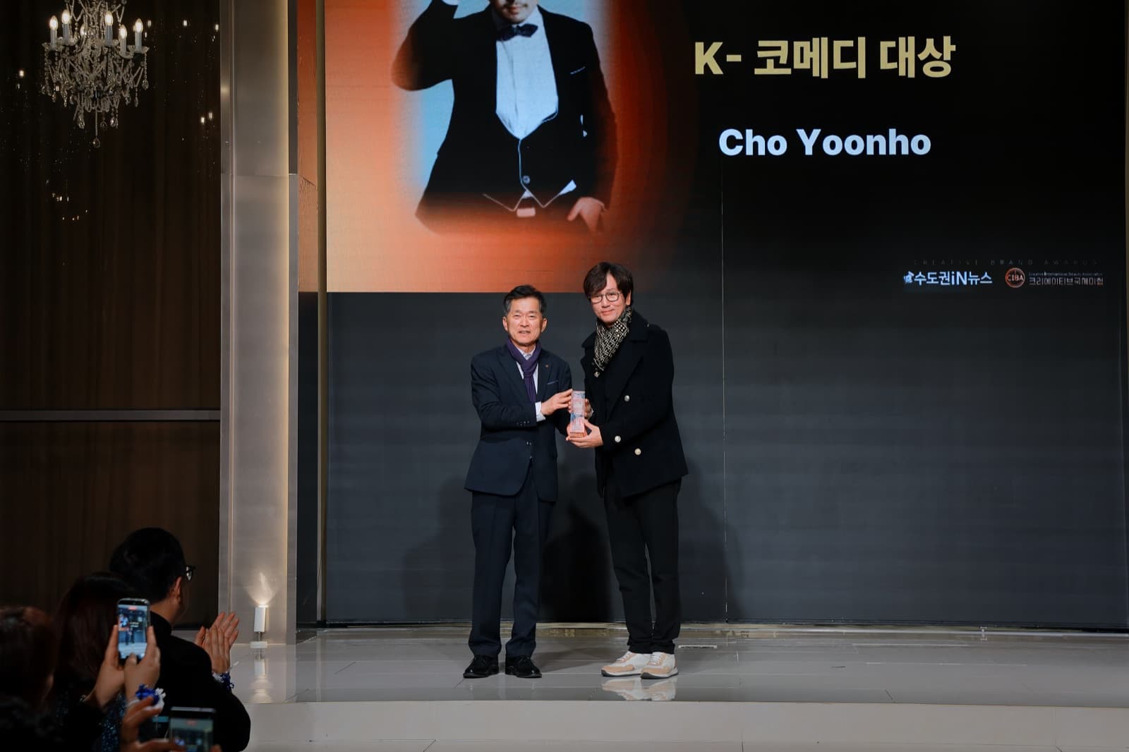 2025 Creative Brand Awards K-코미디대상 시상 - Cho Yoonho
