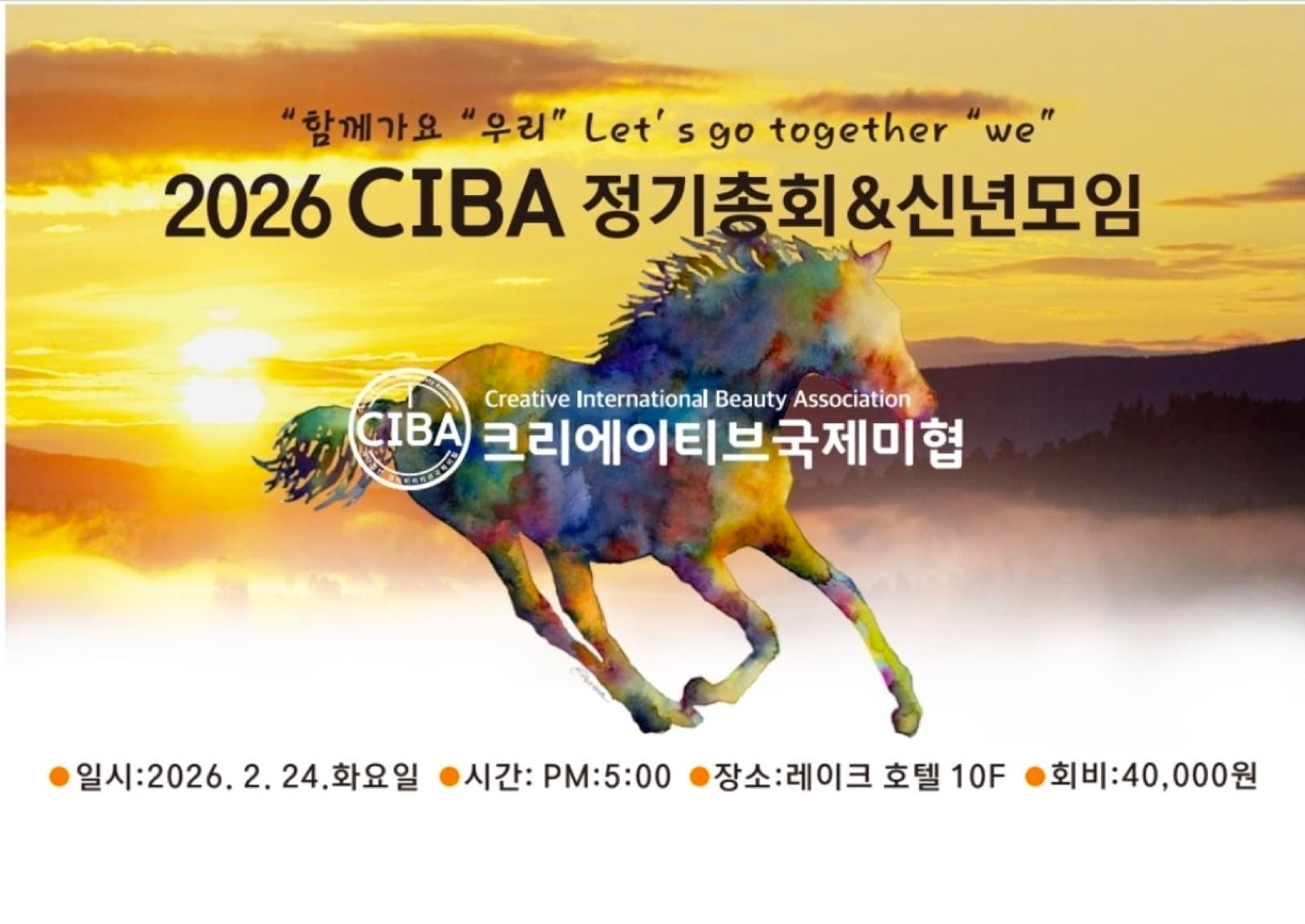 2026 CIBA General Assembly & New Year Gathering official poster
